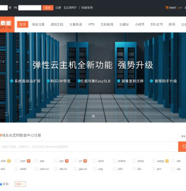 昆明数据中心