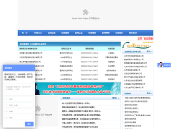 信用评定―中国企业信用网