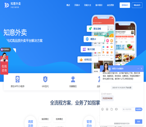 外卖系统