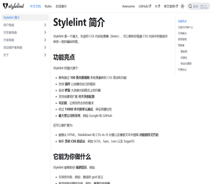 Stylelint