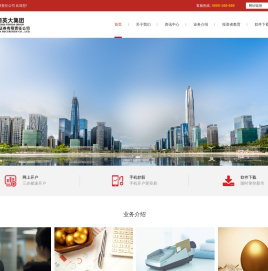 英大证券有限责任公司