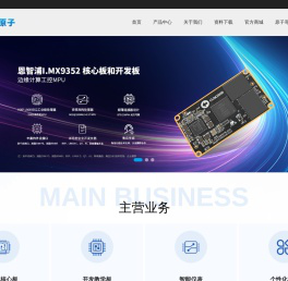 广州市星翼电子