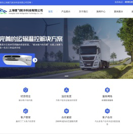 冷藏车机组供应