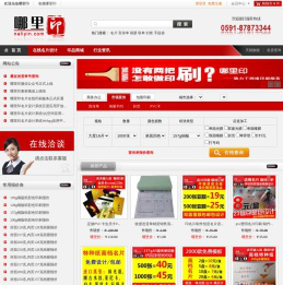 哪里印