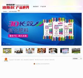 迪斯科（湖北）股份有限公司