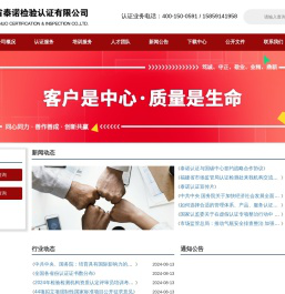 福建省泰诺检验认证有限公司