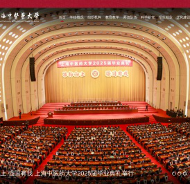 上海中医药大学