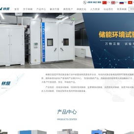 恒温恒湿试验箱