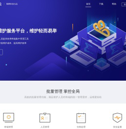 维护云