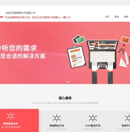 杭州开创网络