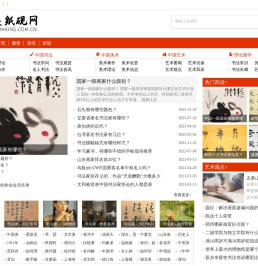 笔墨纸砚网,文房四宝交流平台