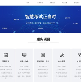 天科人才