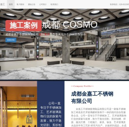 成都不锈钢加工定制
