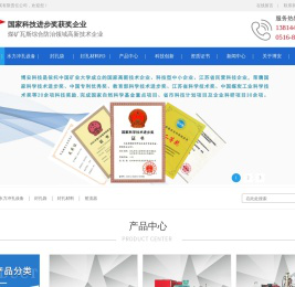 水力冲孔设备