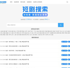 短剧资源网