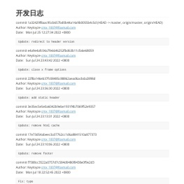 crz茶马网：开发日志