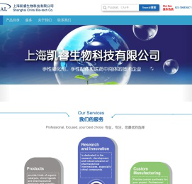 上海凯睿生物科技有限公司