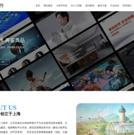 上海网站建设