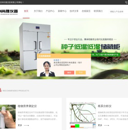 植物根系分析系统