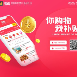 省鸭APP