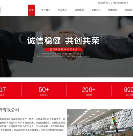 浙江宏盛玻纤有限公司