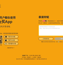 最会买App下载