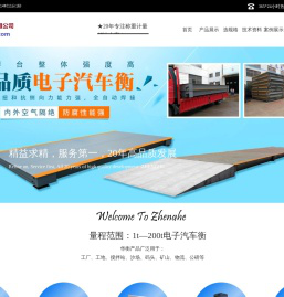 北京华衡科技有限公司