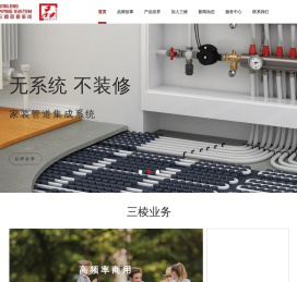 浙江三棱塑胶有限公司官方网站