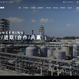 江苏华纳石化工程集团有限公司