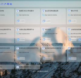 综合门户网站