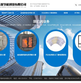 江苏苏渥节能科技有限公司