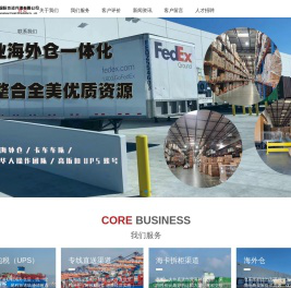 深圳市丰达国际货运代理有限公司