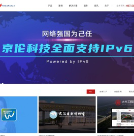 武汉网站建设