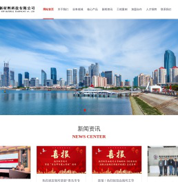青岛中邦新材料科技有限公司