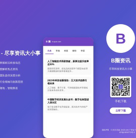 B圈