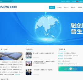 河北普康健康产业集团有限公司