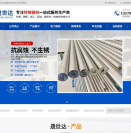 江苏晟世达金属制品有限公司
