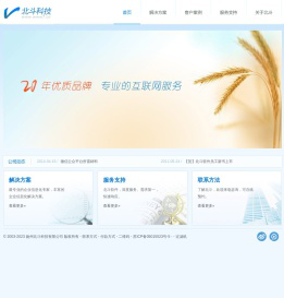 扬州北斗科技有限公司