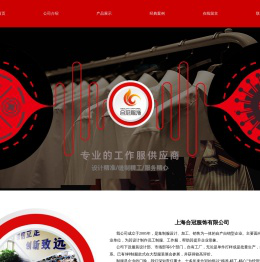 上海合冠服饰有限公司