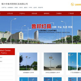 新疆太阳能路灯厂家