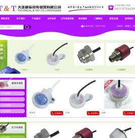 大连迪爱帝传感器有限公司