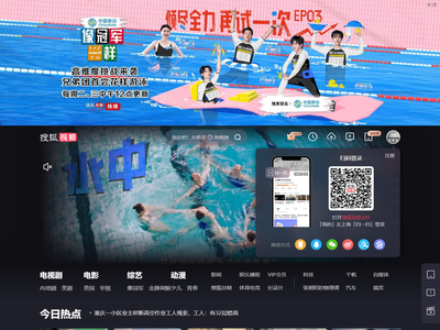 搜狐视频