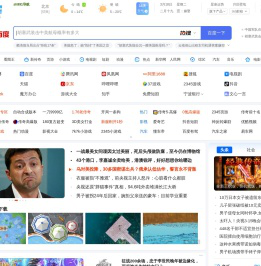 2345网址导航