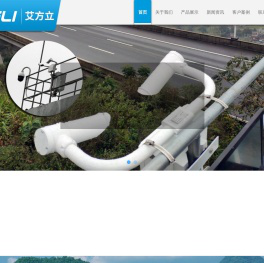 高速公路能见度检测/监测仪器系统设备