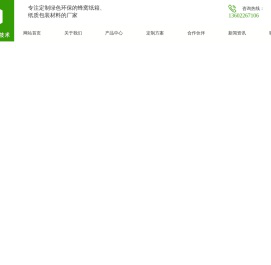 上海蜂窝纸板生产厂家