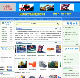 岳阳晨龙电磁科技网，岳阳电缆卷筒厂，岳阳起重电磁铁厂，电磁吊