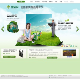 绿猫网