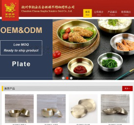 潮州市潮安区金麒麟不锈钢有限公司