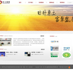 深圳市东土盛唐投资基金管理有限公司