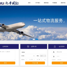 广州乾宇国际货运代理有限公司